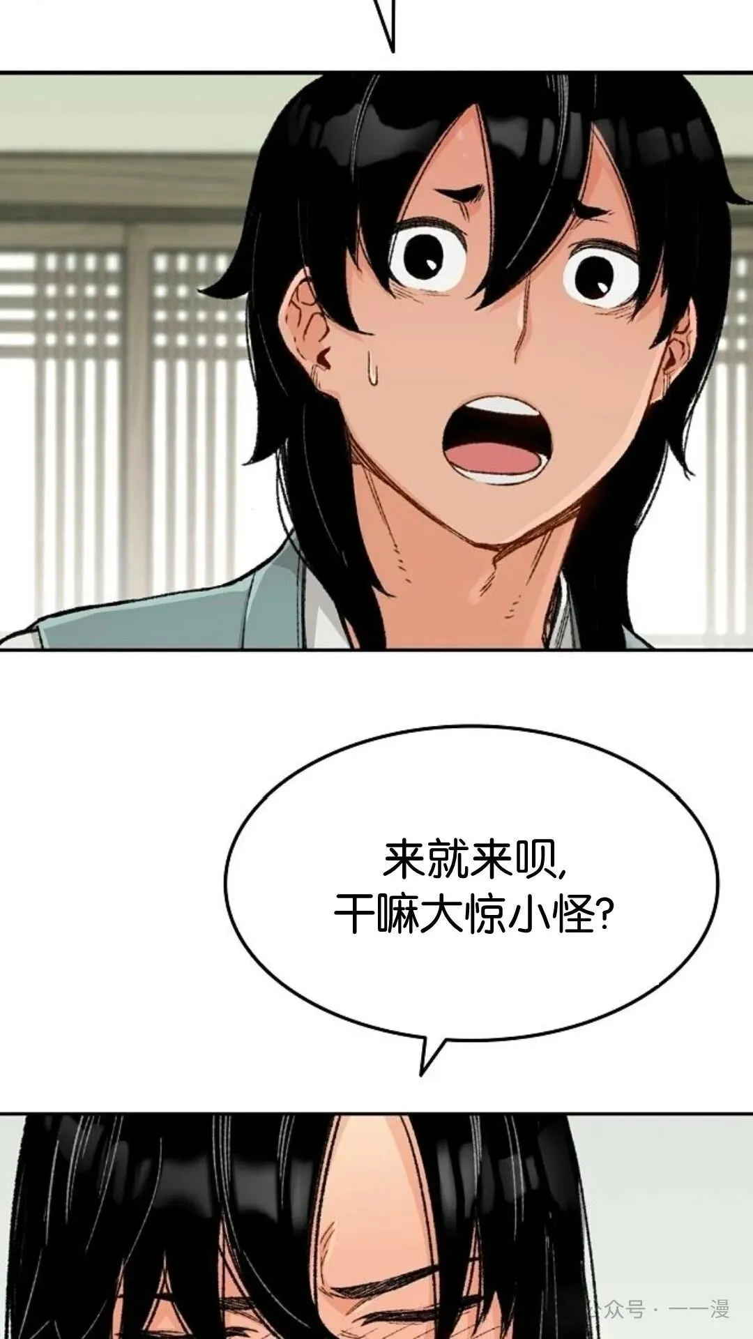 第2集 第69页