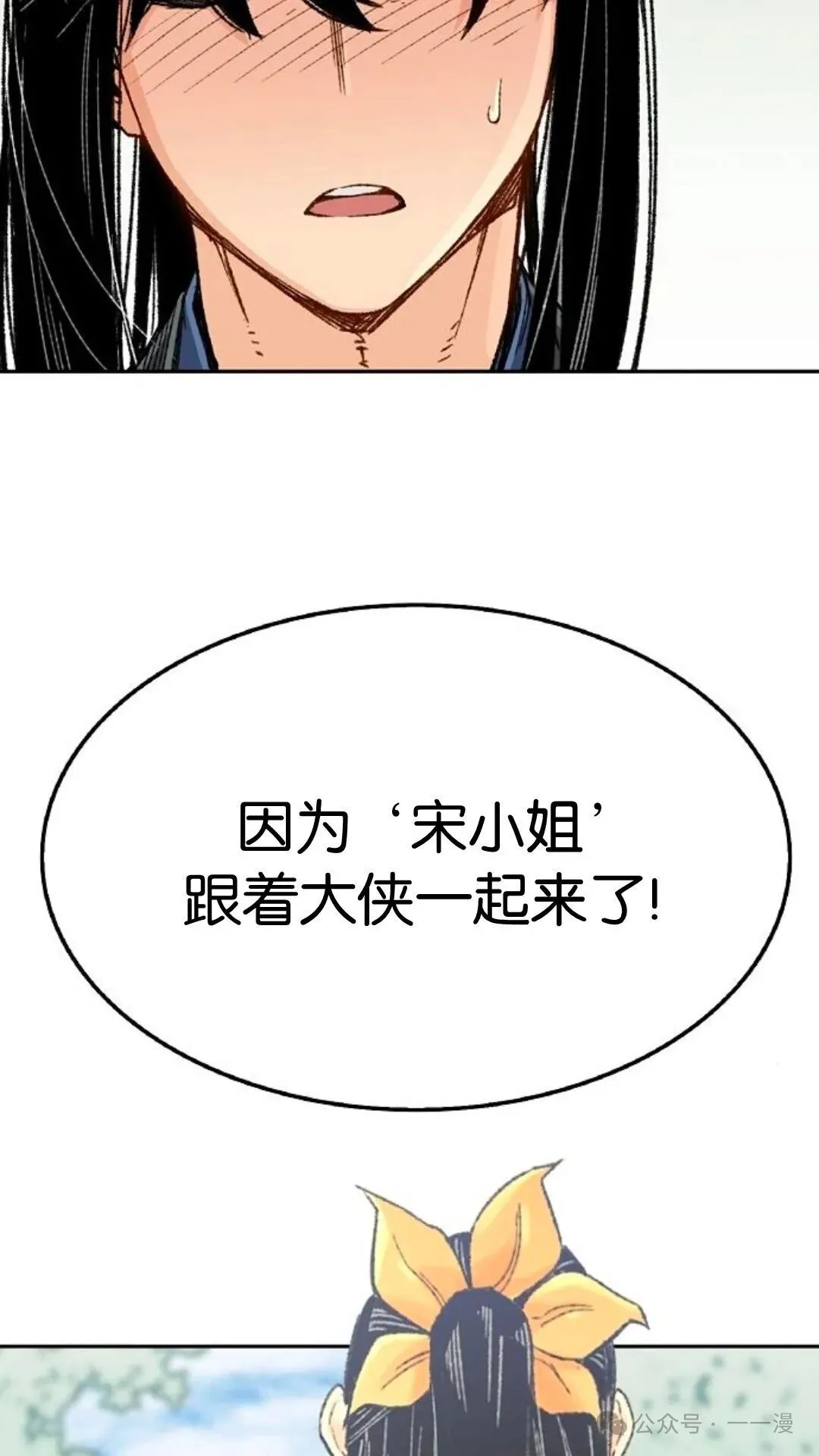 第2集 第70页