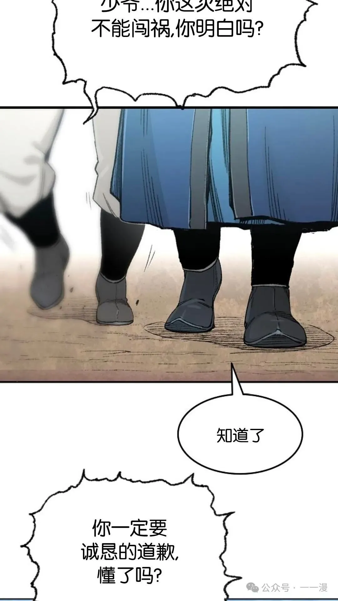 第2集 第73页