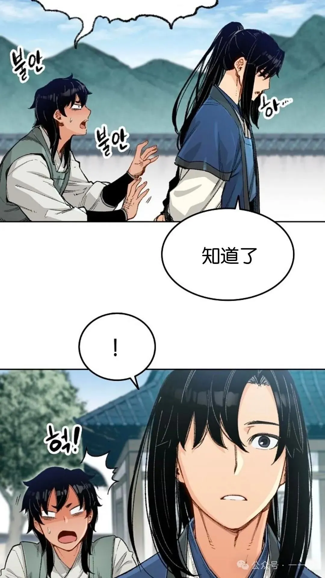 第2集 第74页