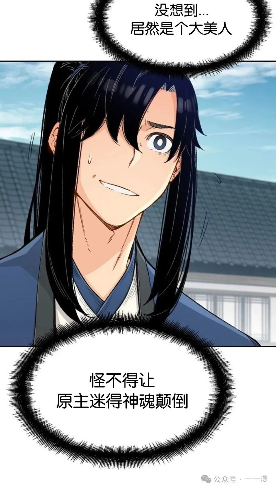 第2集 第78页