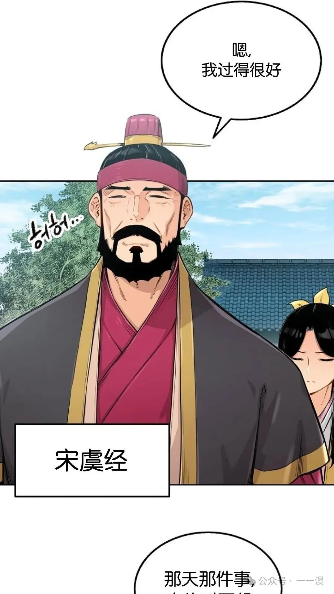 第2集 第81页