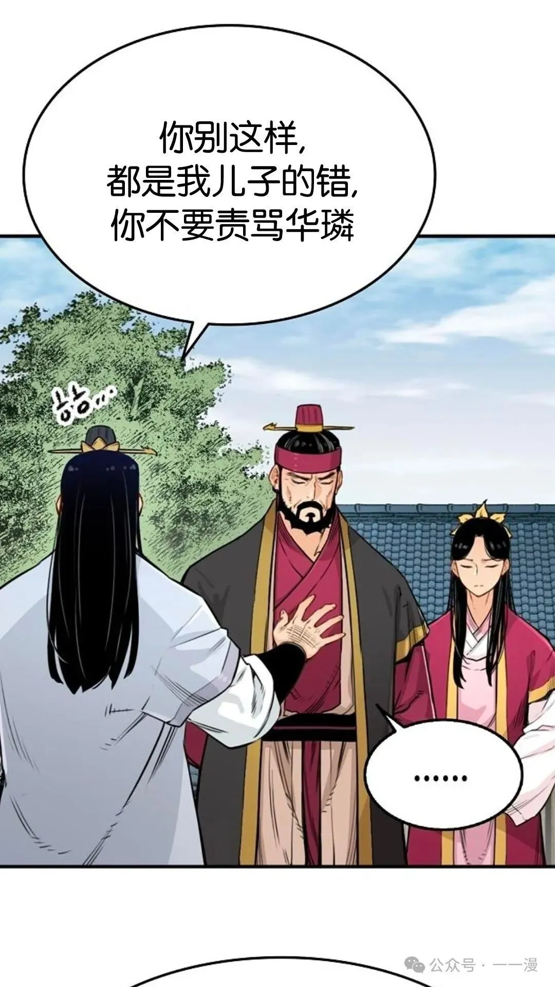 第2集 第84页