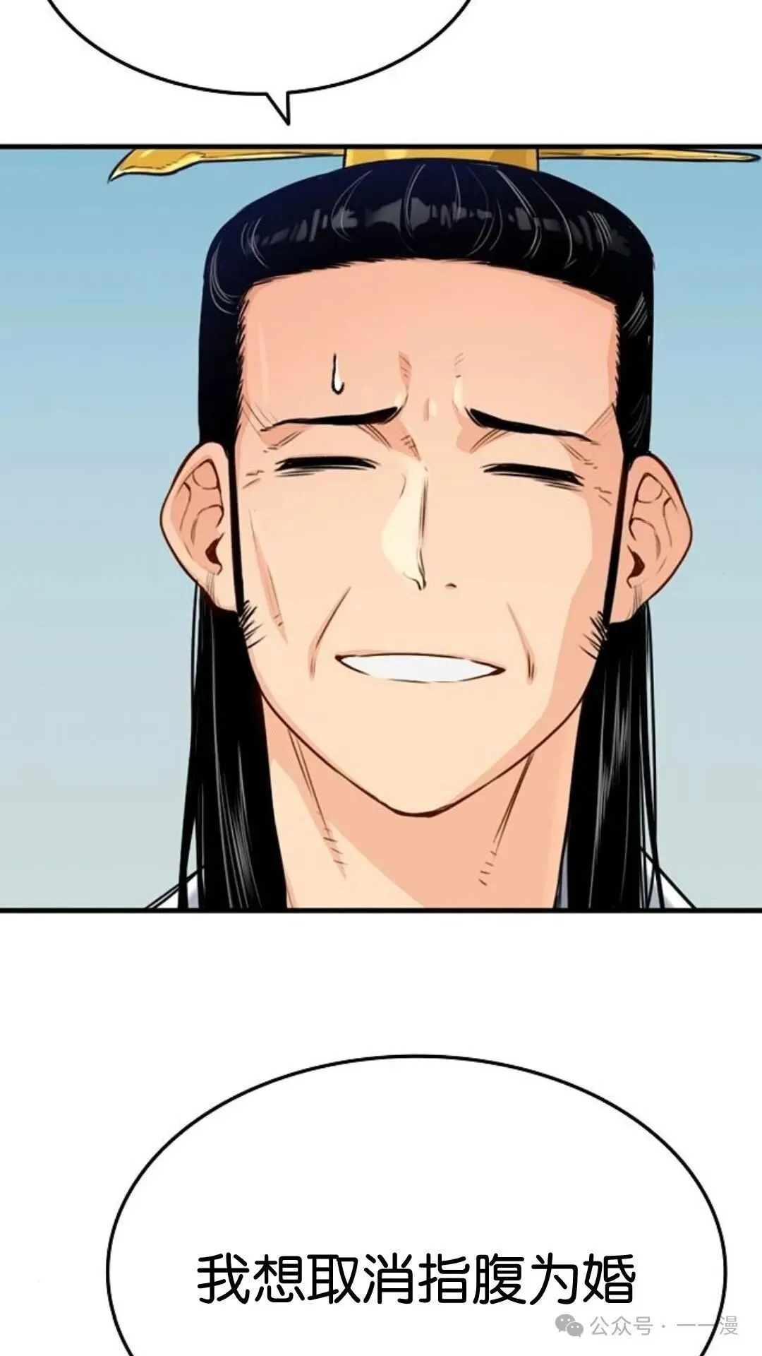 第2集 第86页