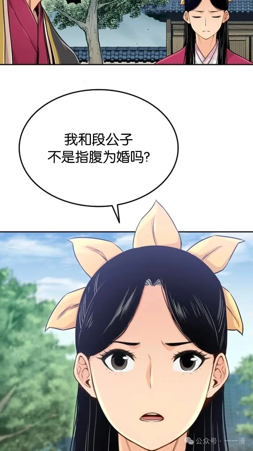 第2集 第90页