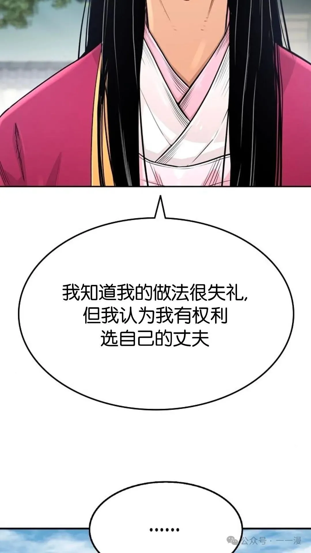 第2集 第91页