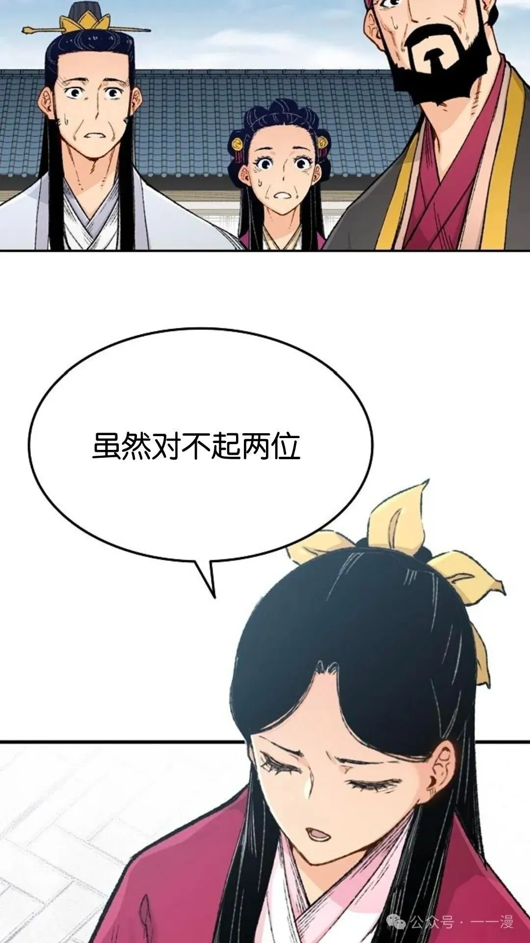 第3集 第2页