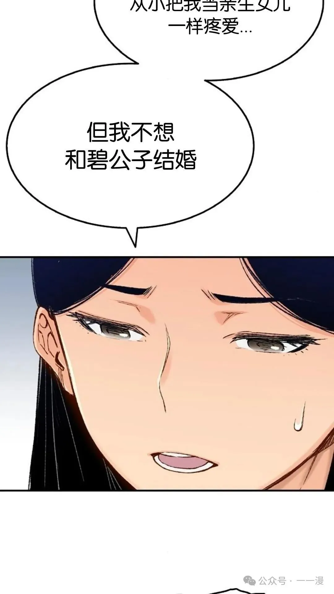 第3集 第4页
