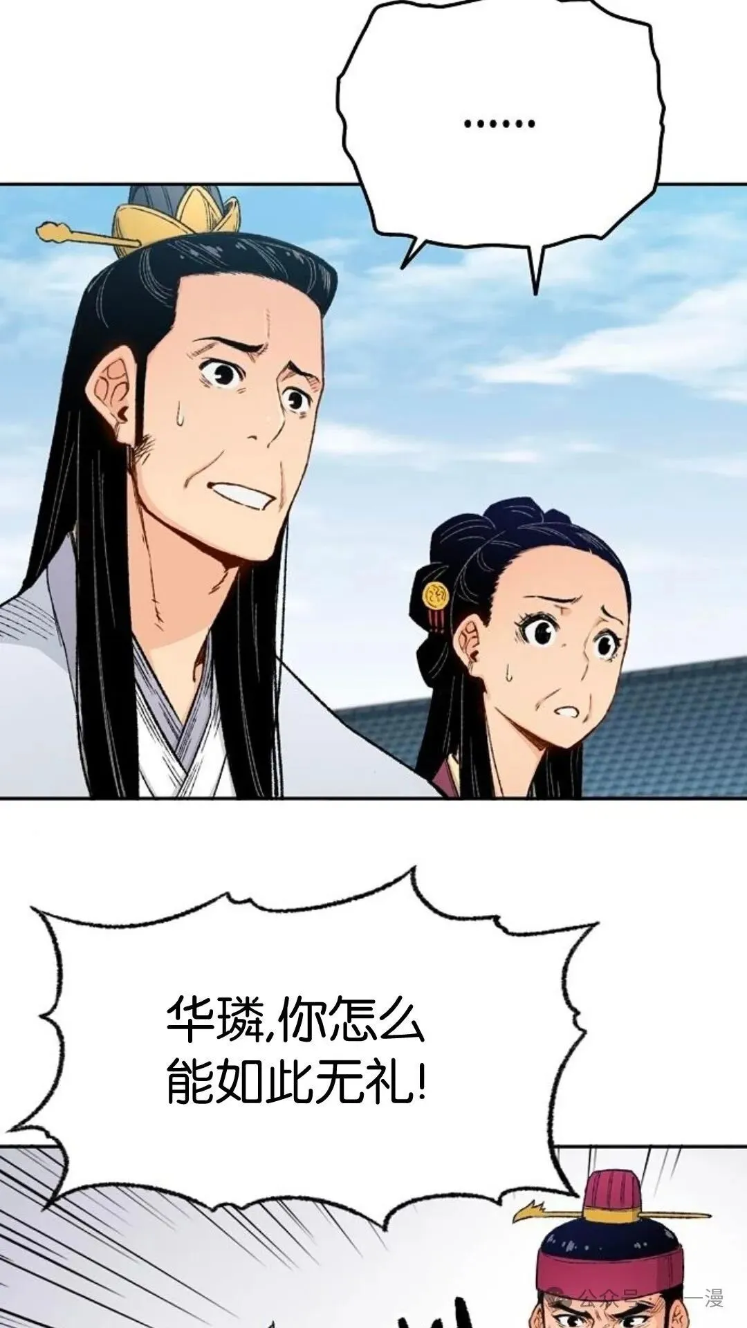 第3集 第5页