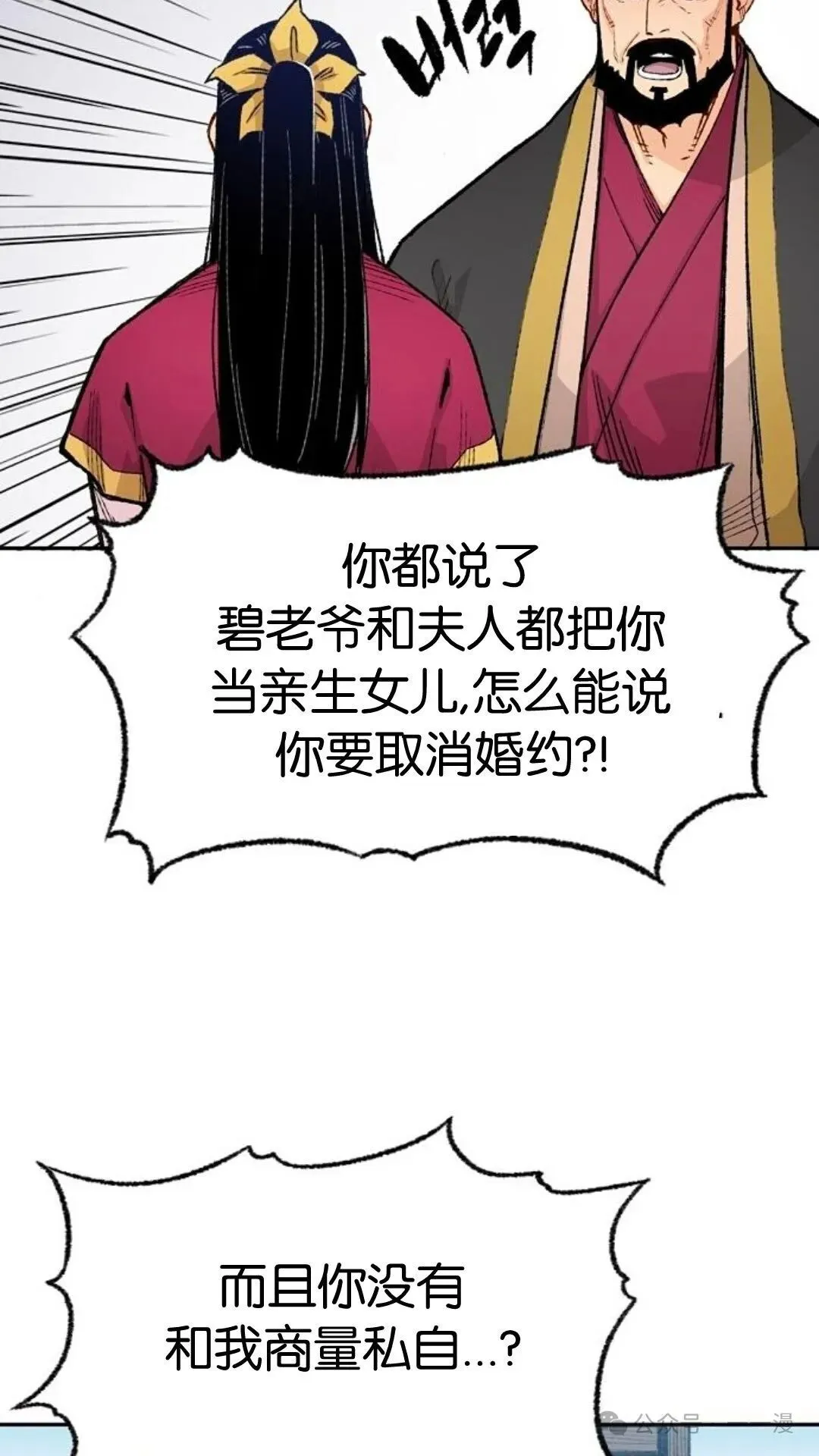 第3集 第6页
