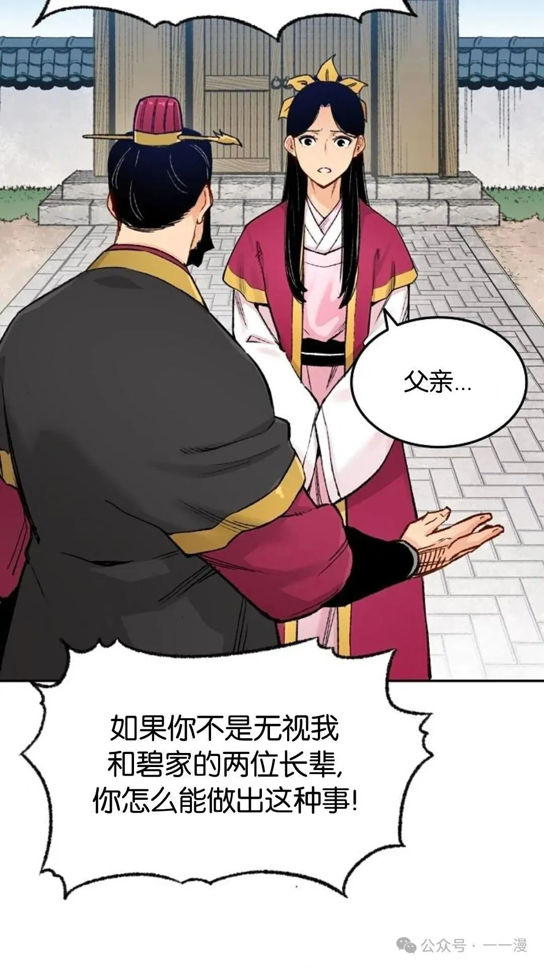 第3集 第7页