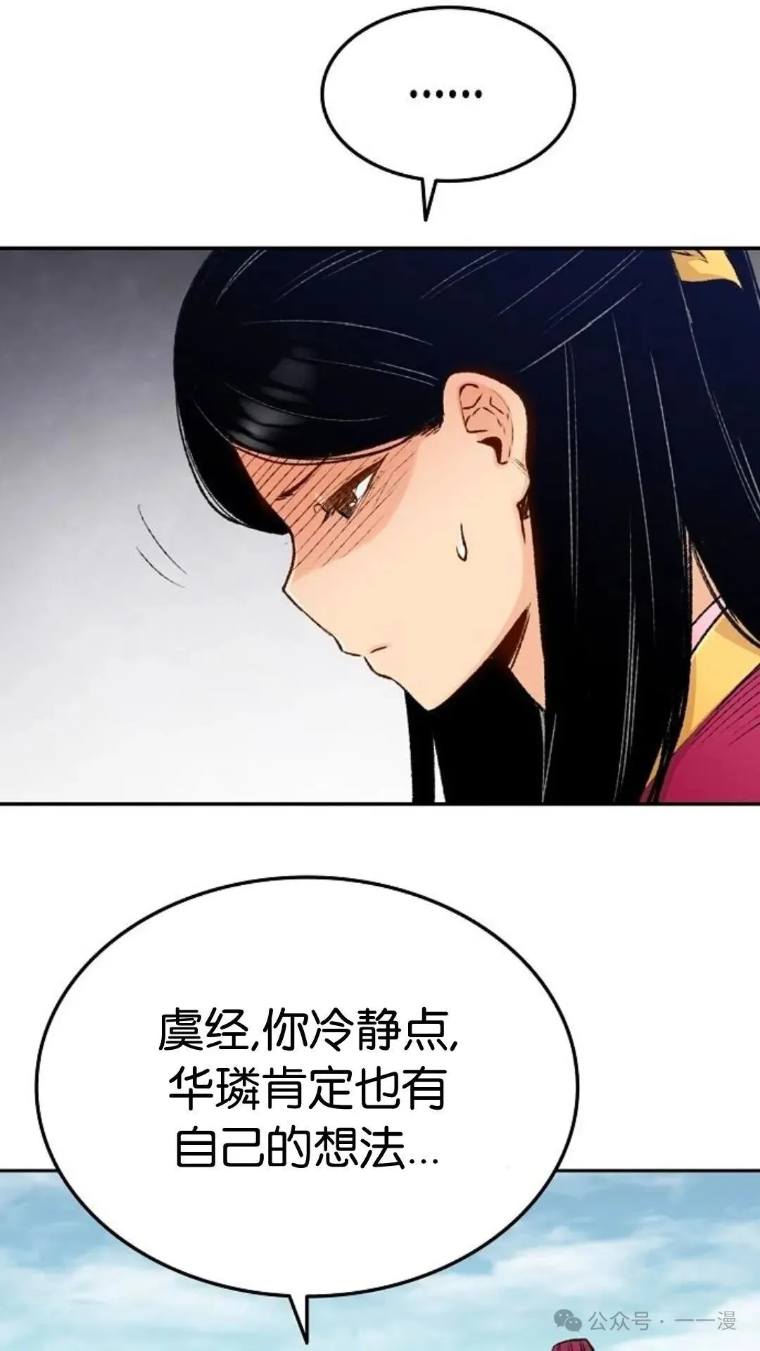 第3集 第8页