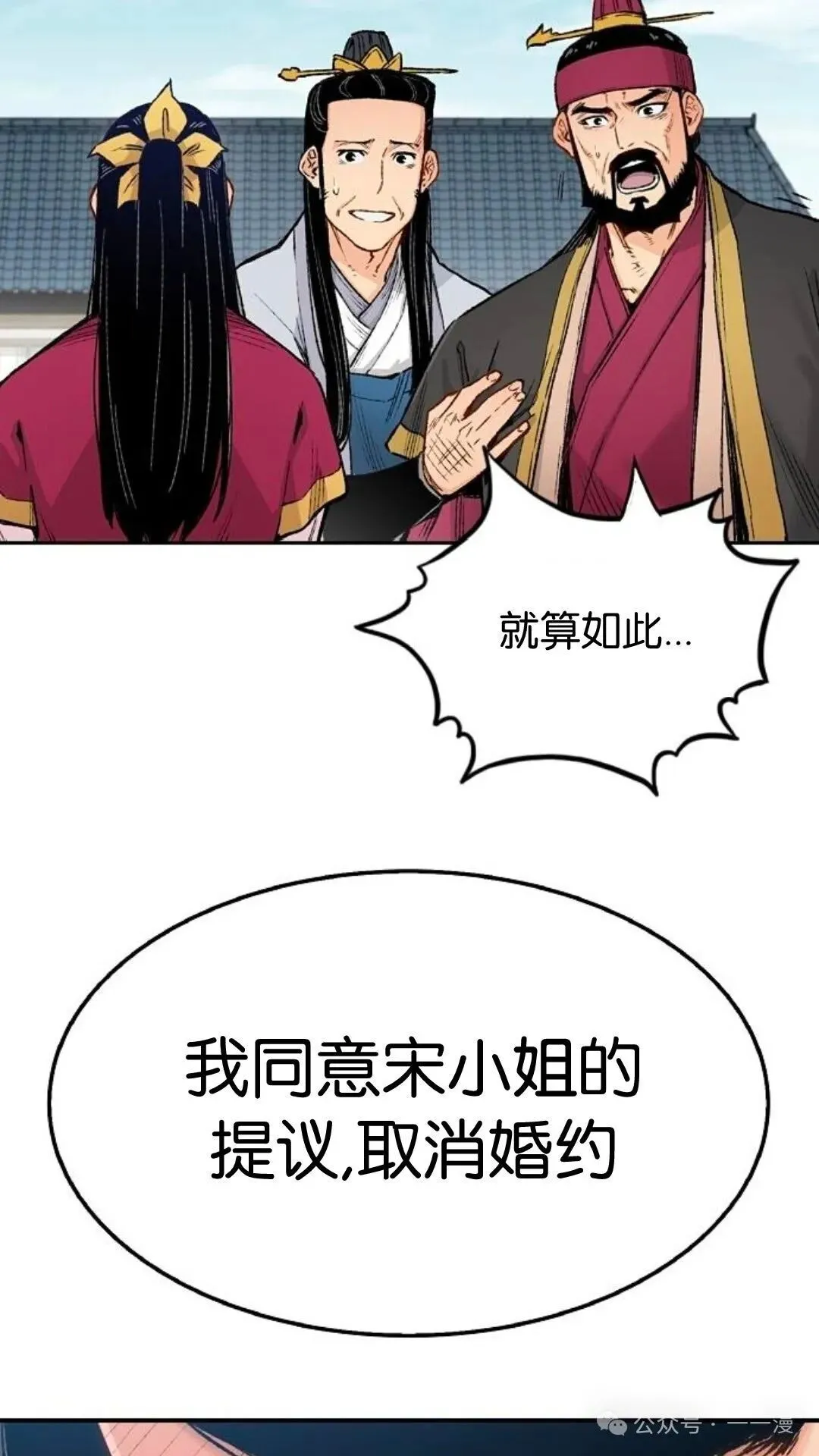 第3集 第9页