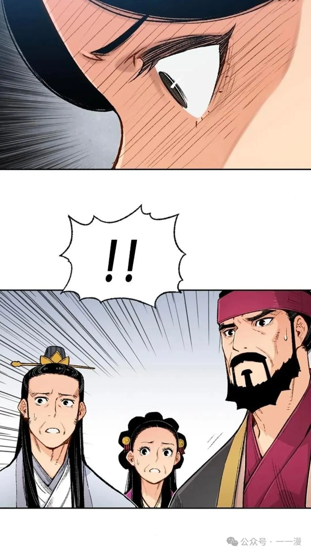 第3集 第10页