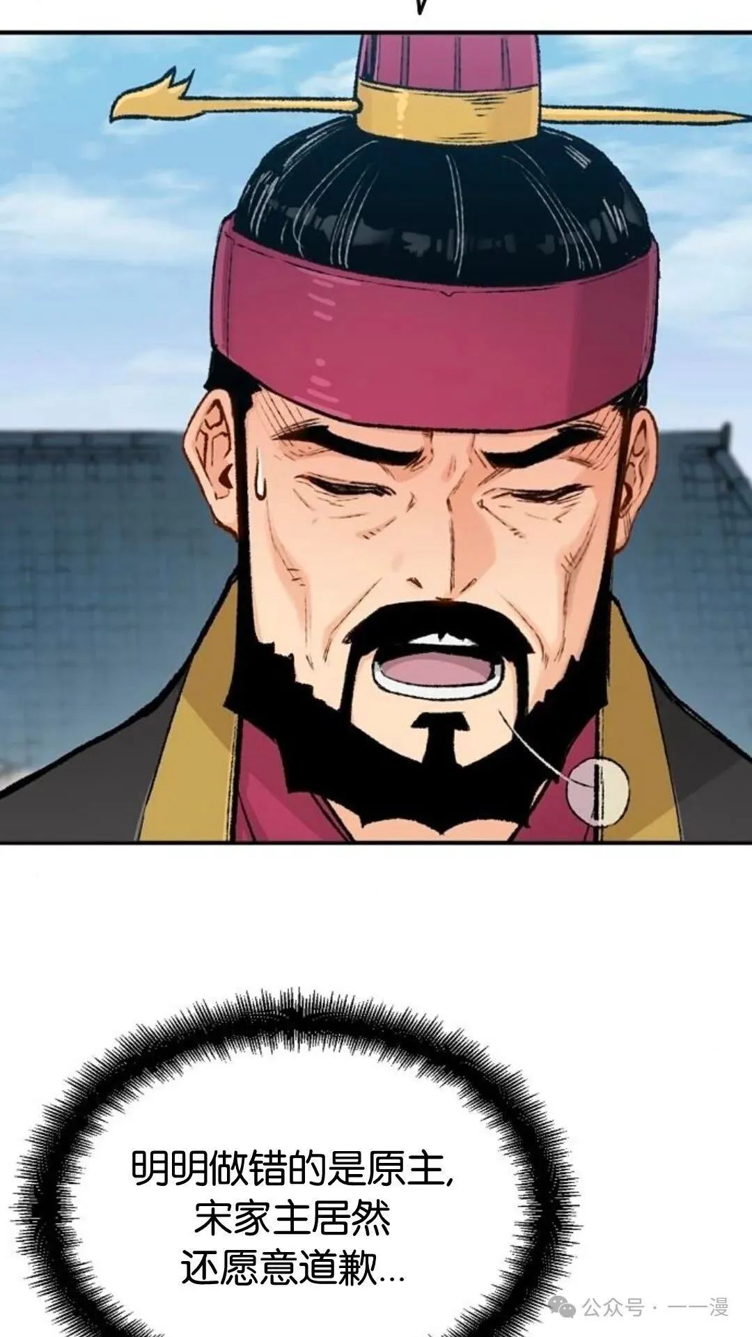 第3集 第13页