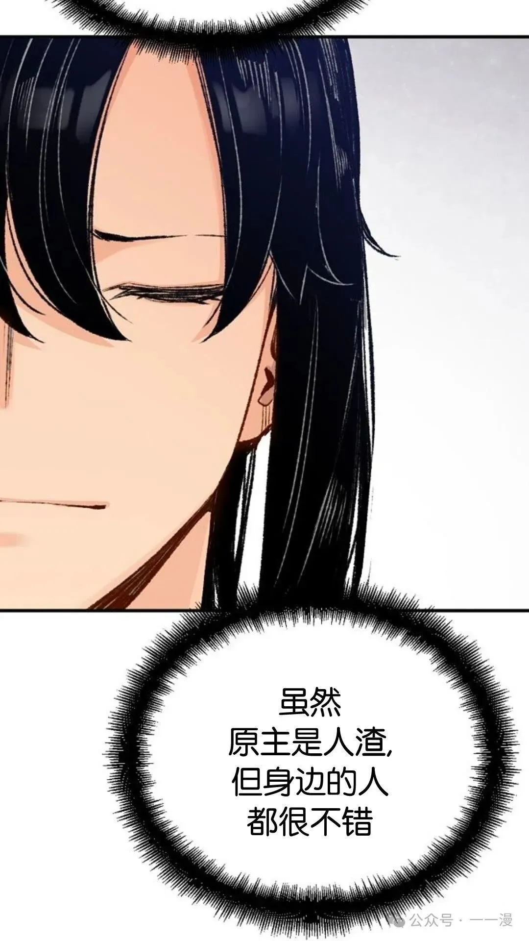 第3集 第14页