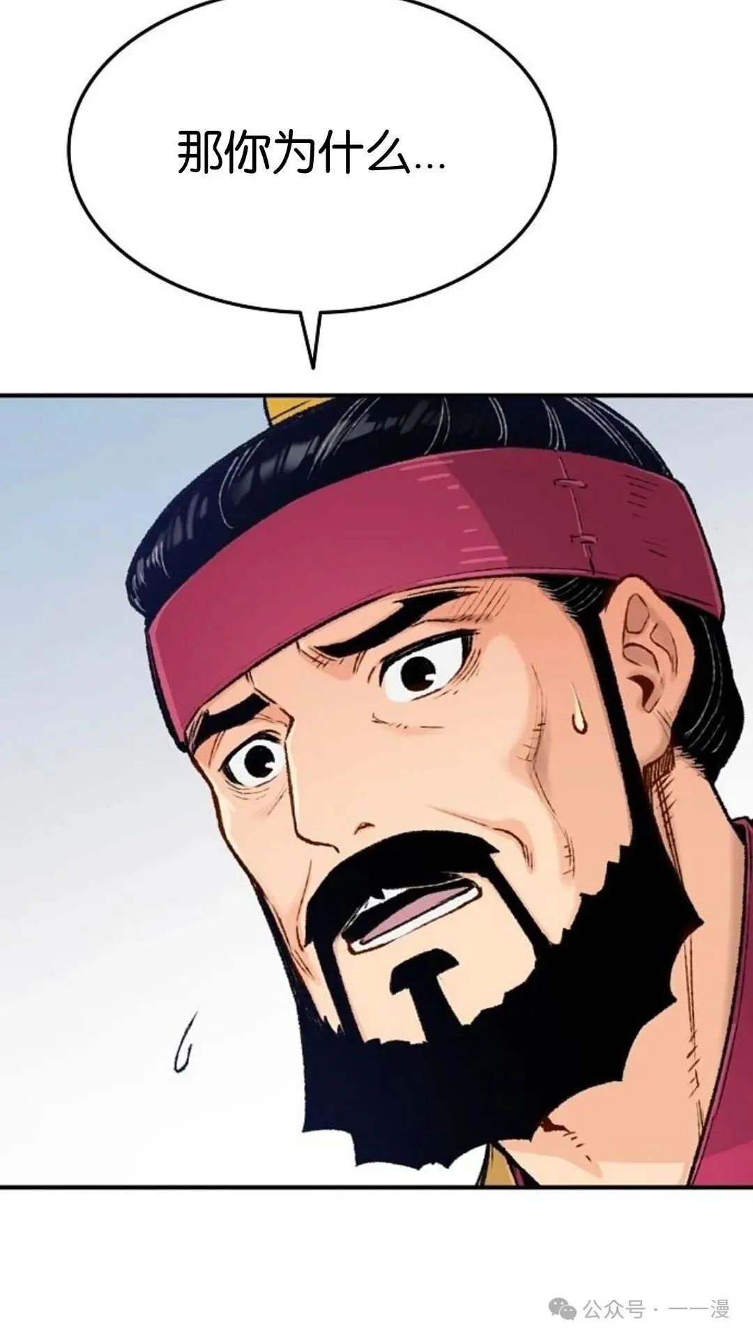 第3集 第16页