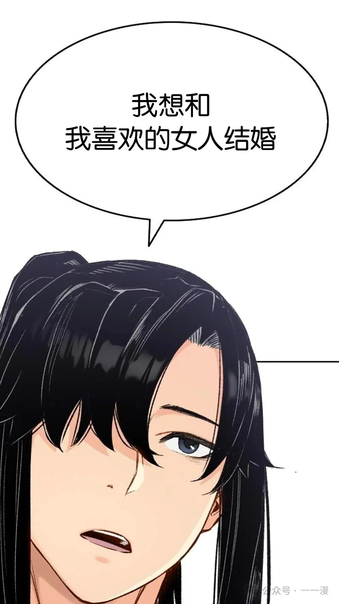 第3集 第17页