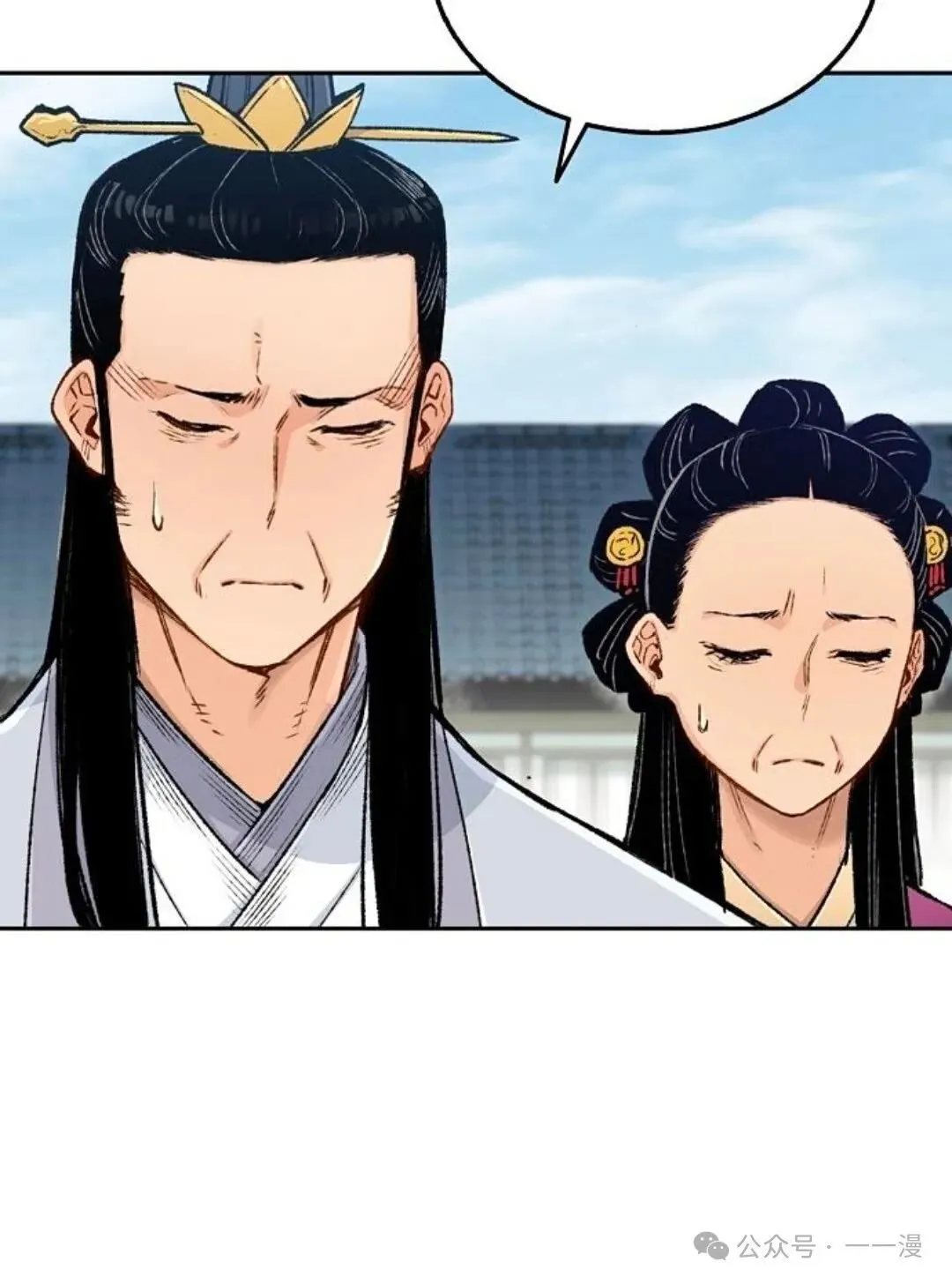 第3集 第20页