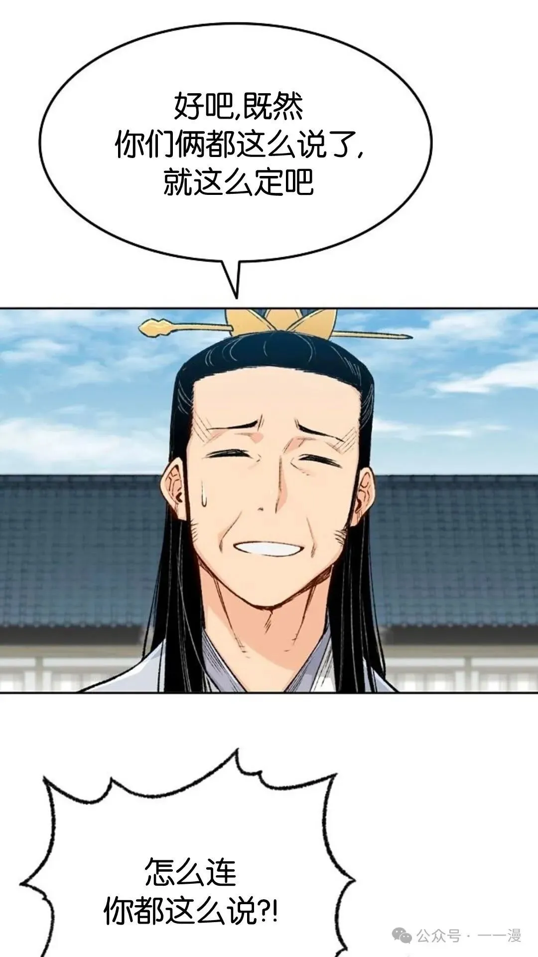 第3集 第21页