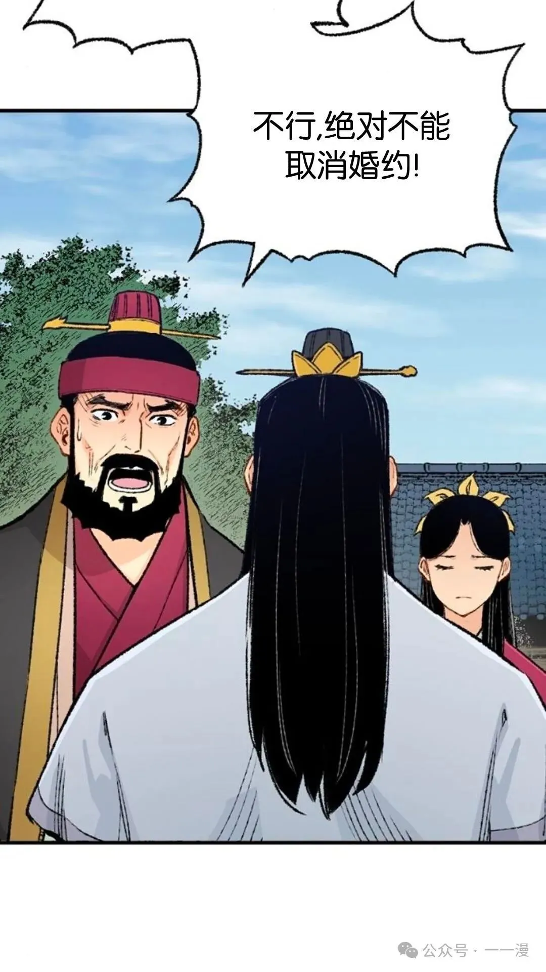第3集 第22页
