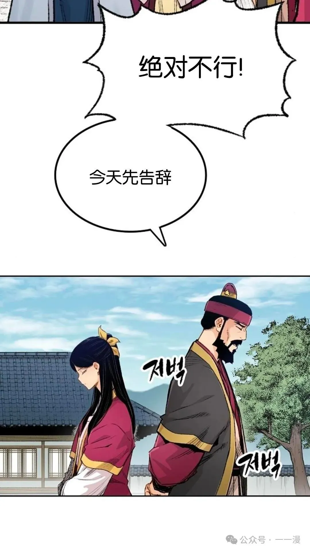 第3集 第24页