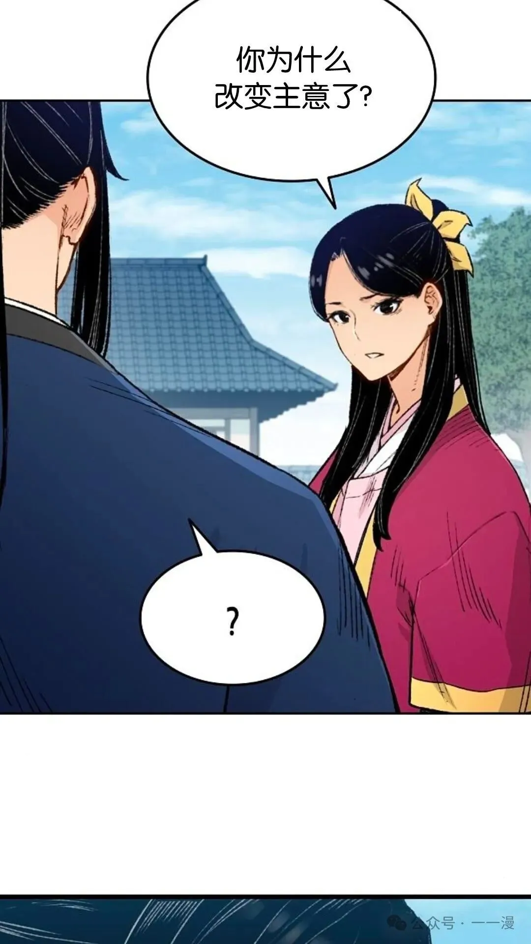 第3集 第26页