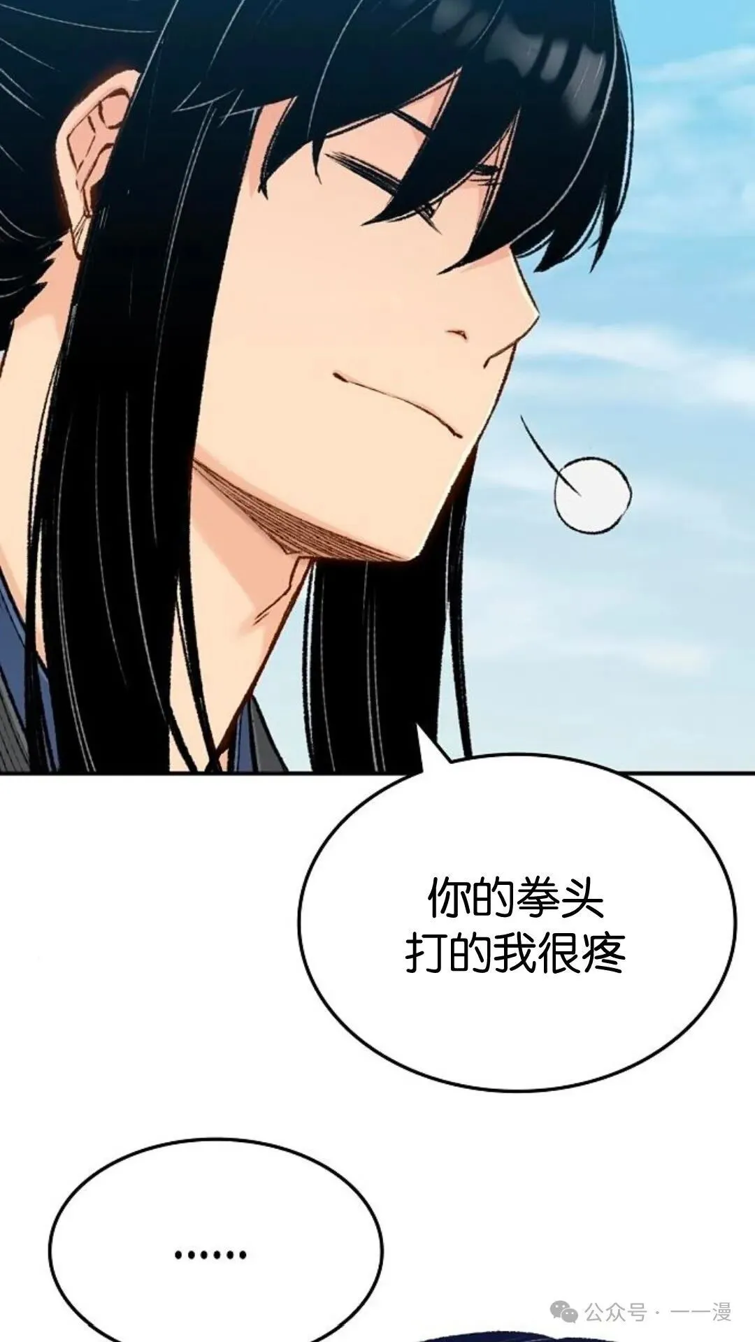 第3集 第27页