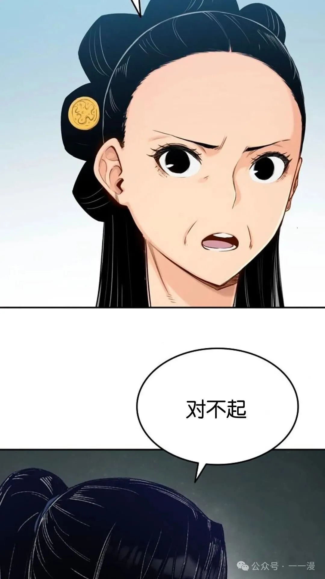 第3集 第33页