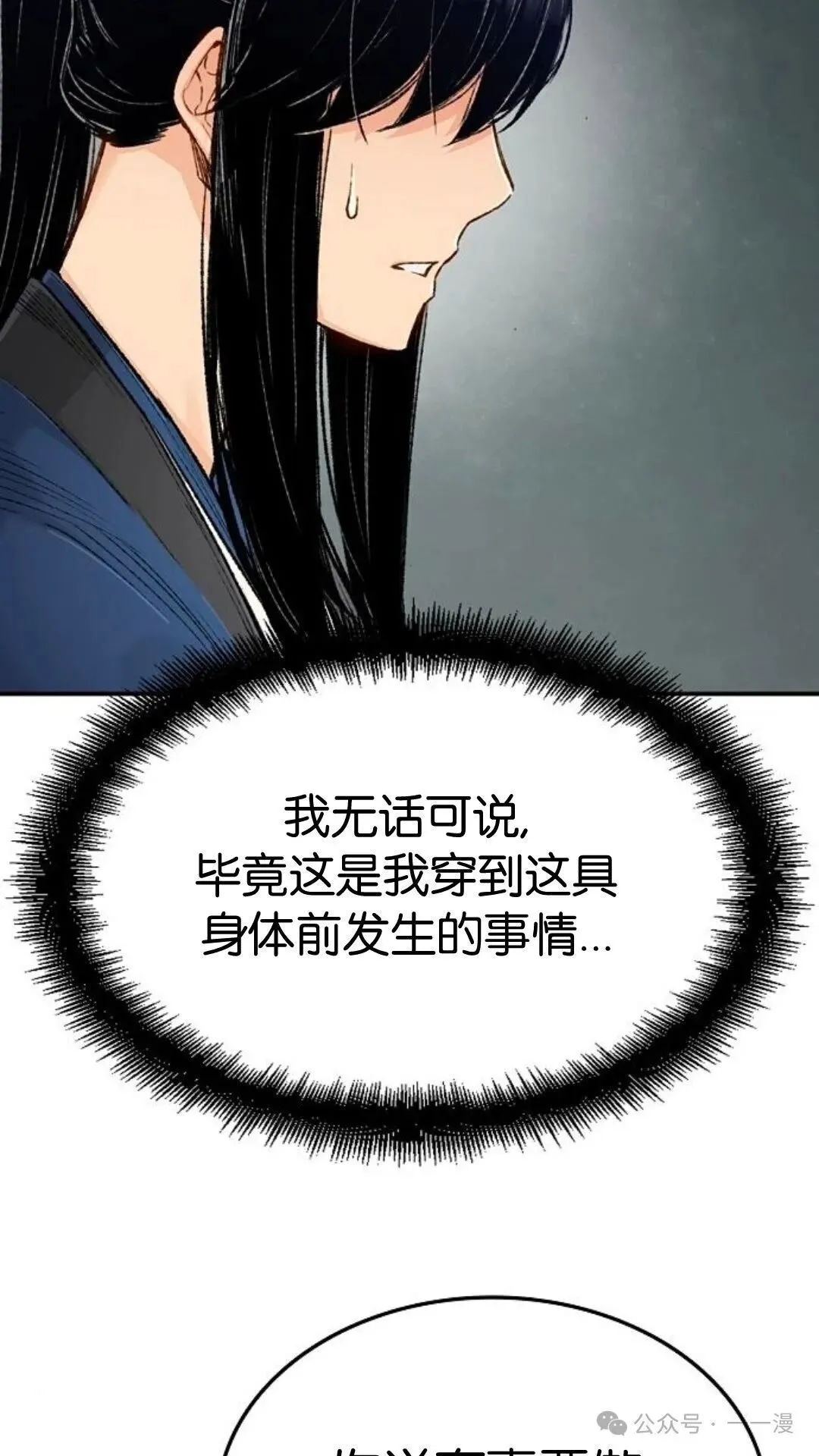 第3集 第34页