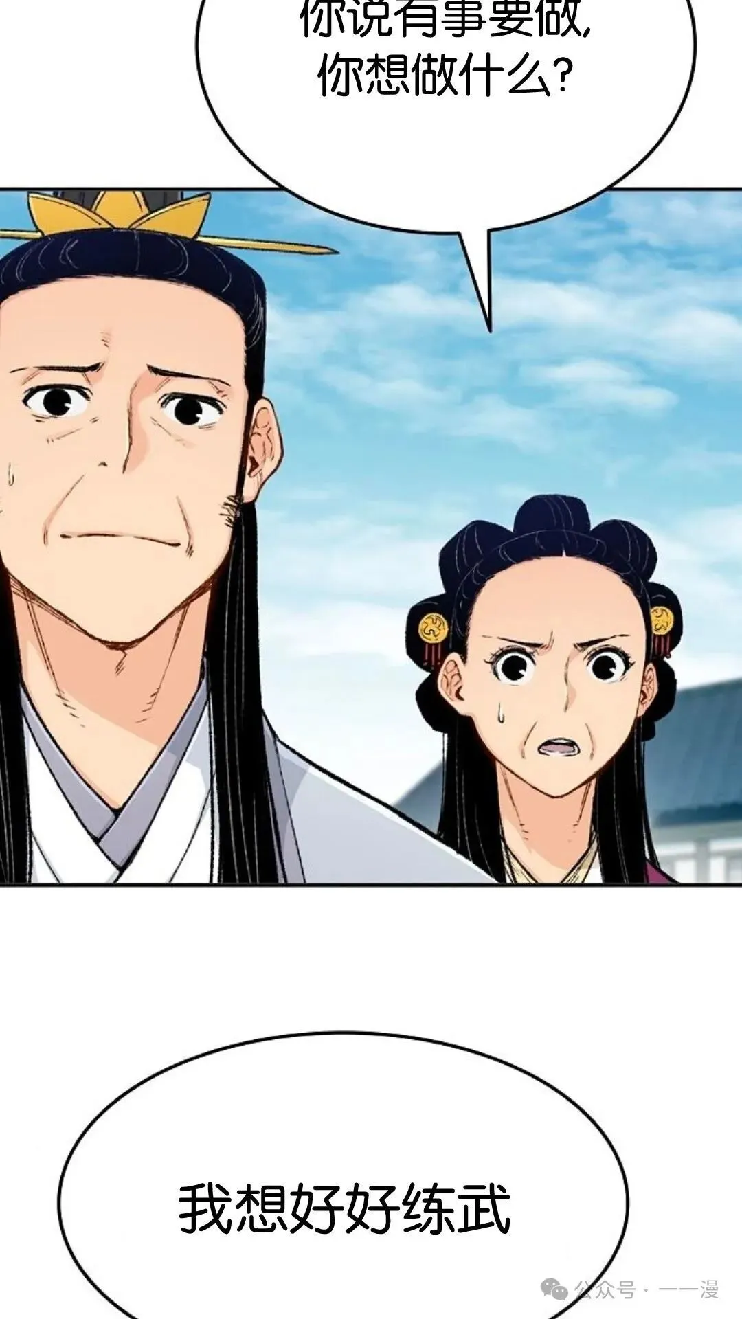 第3集 第35页