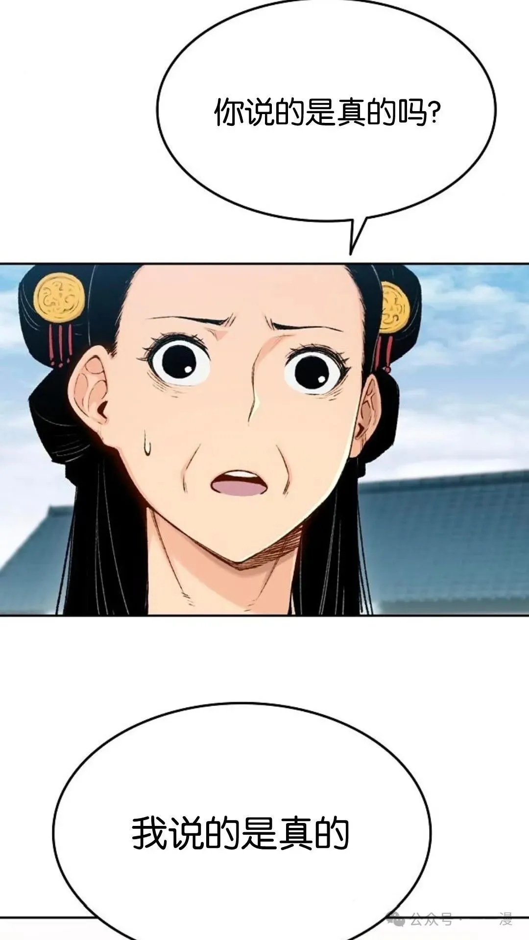 第3集 第37页