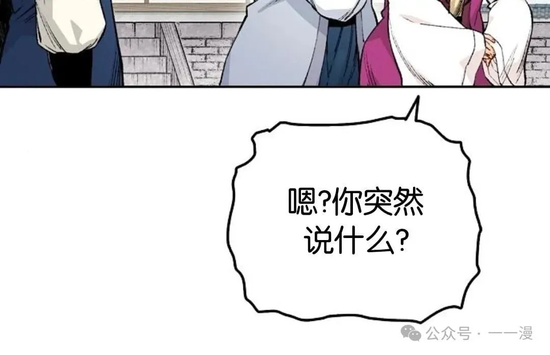 第3集 第41页