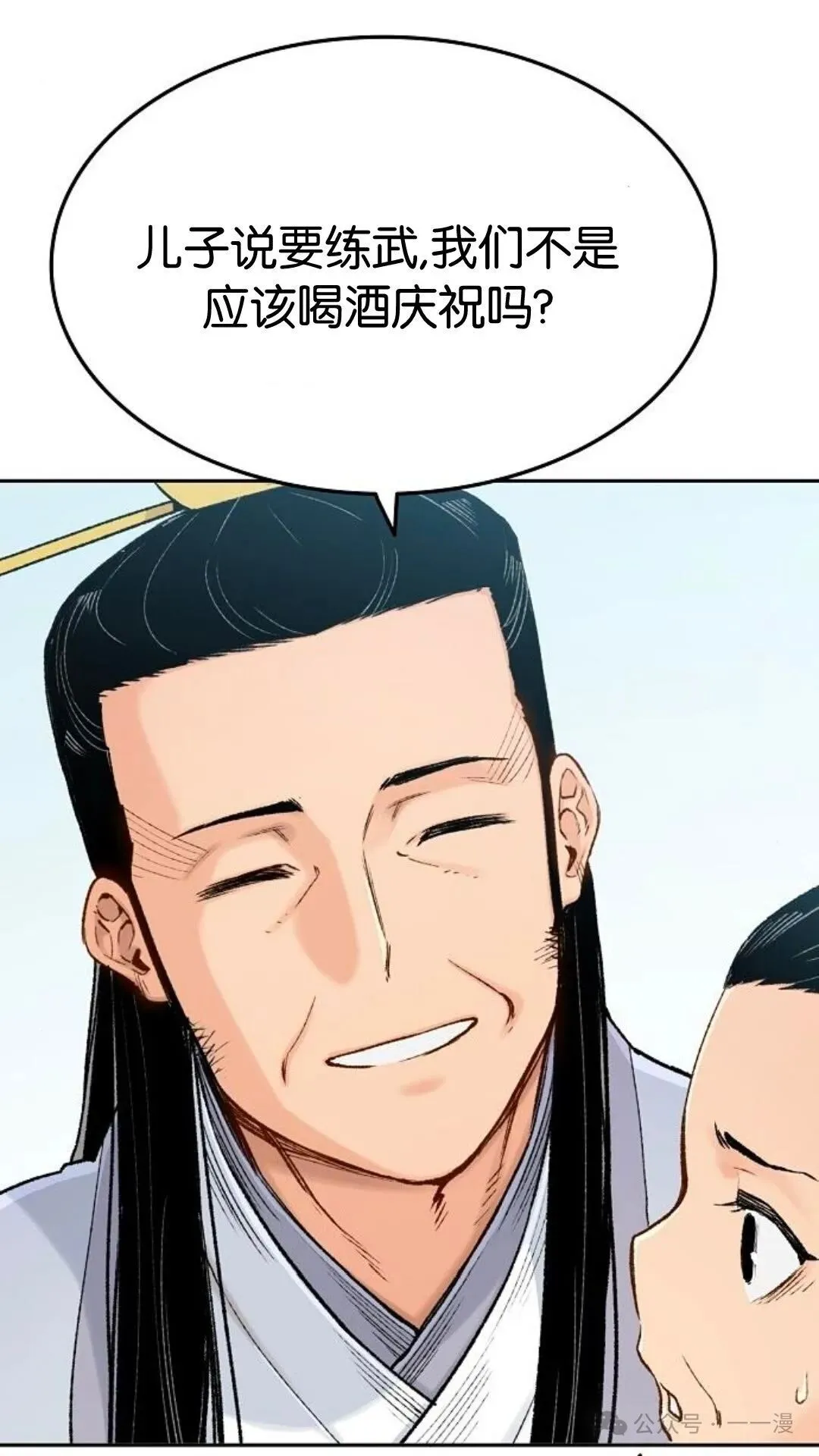 第3集 第42页