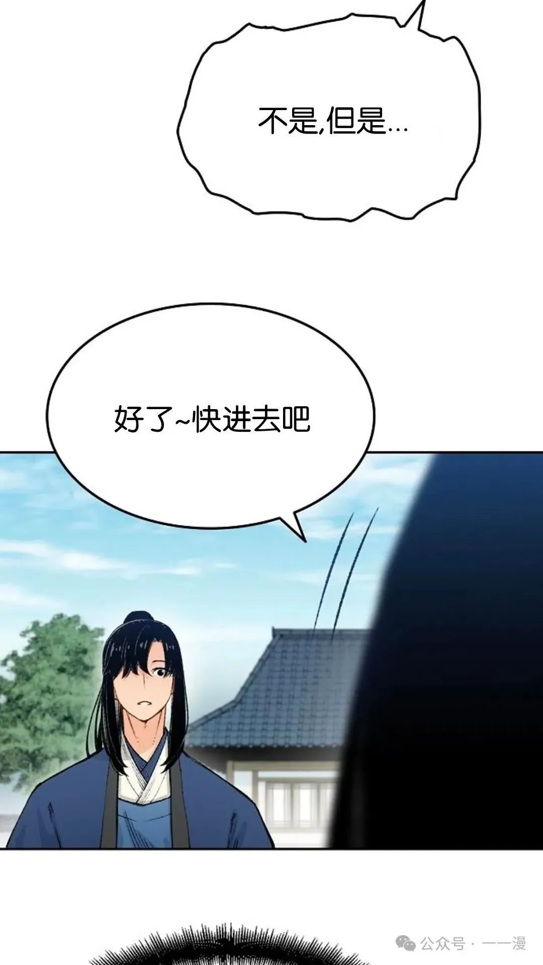 第3集 第43页