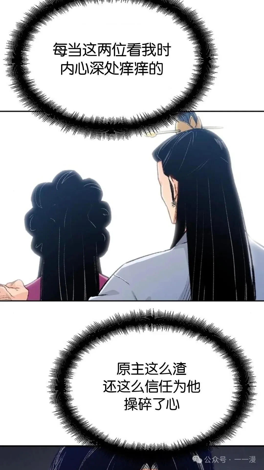 第3集 第44页