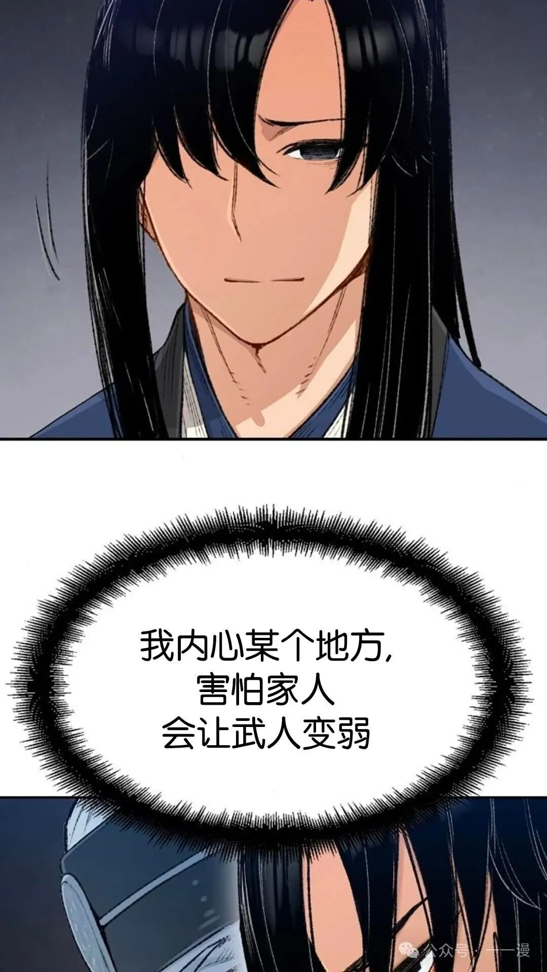 第3集 第45页