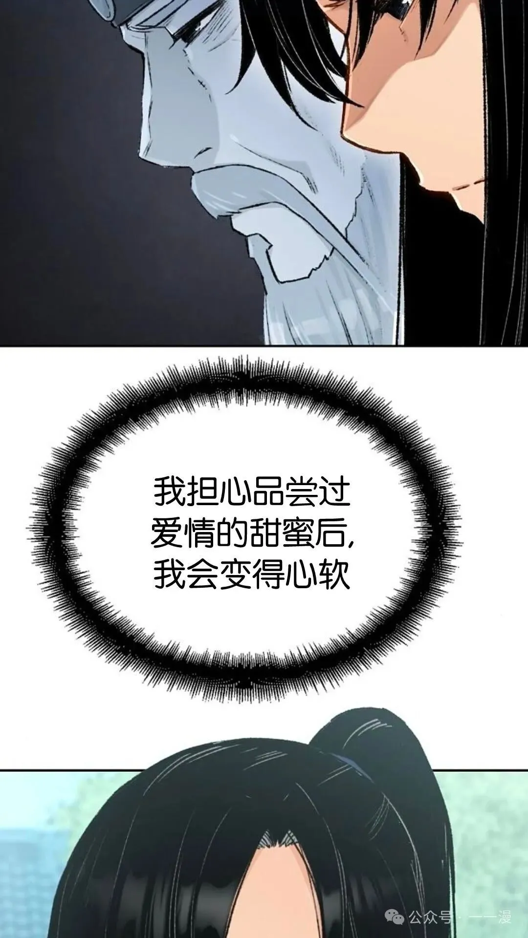 第3集 第46页