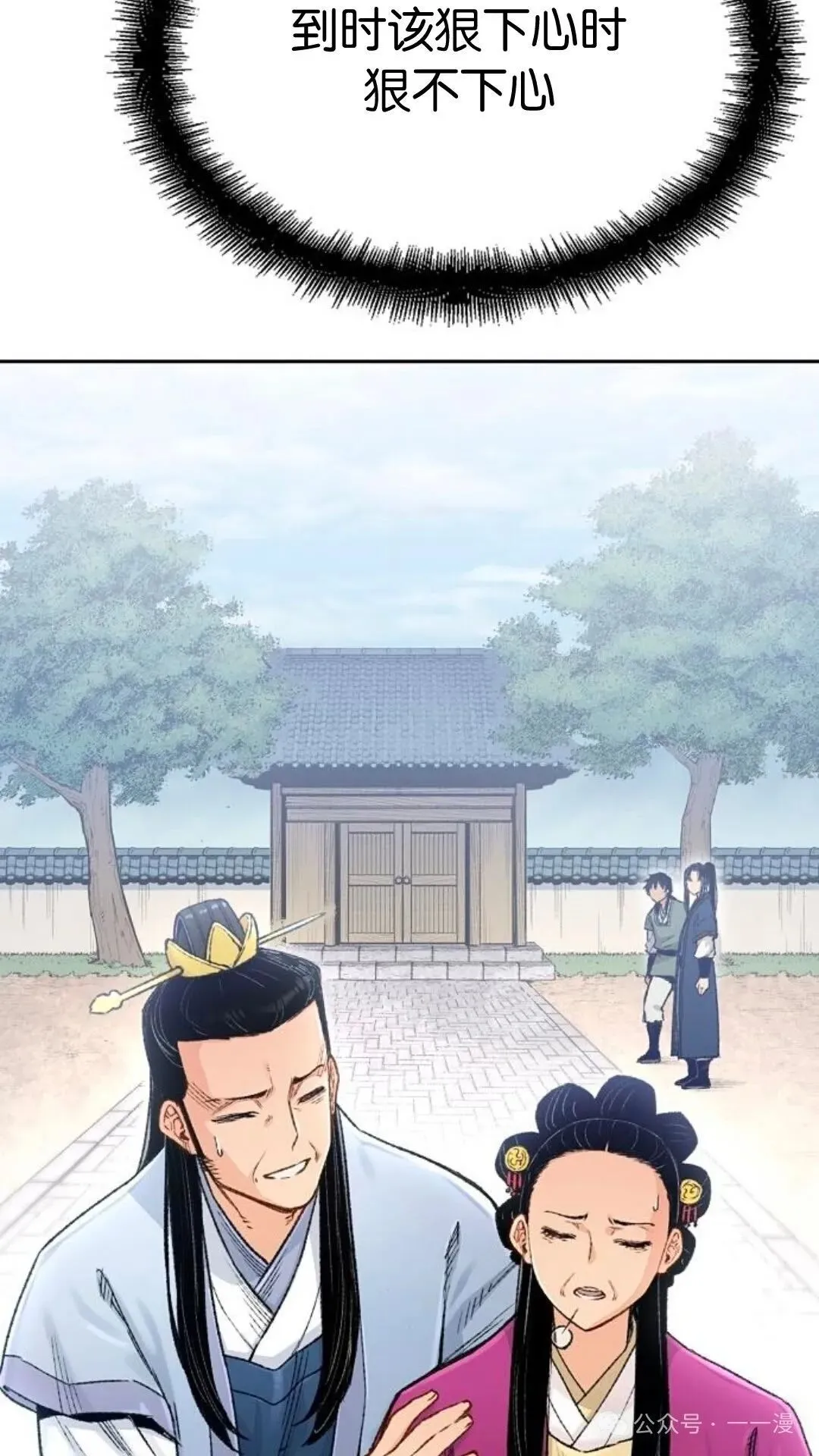 第3集 第48页