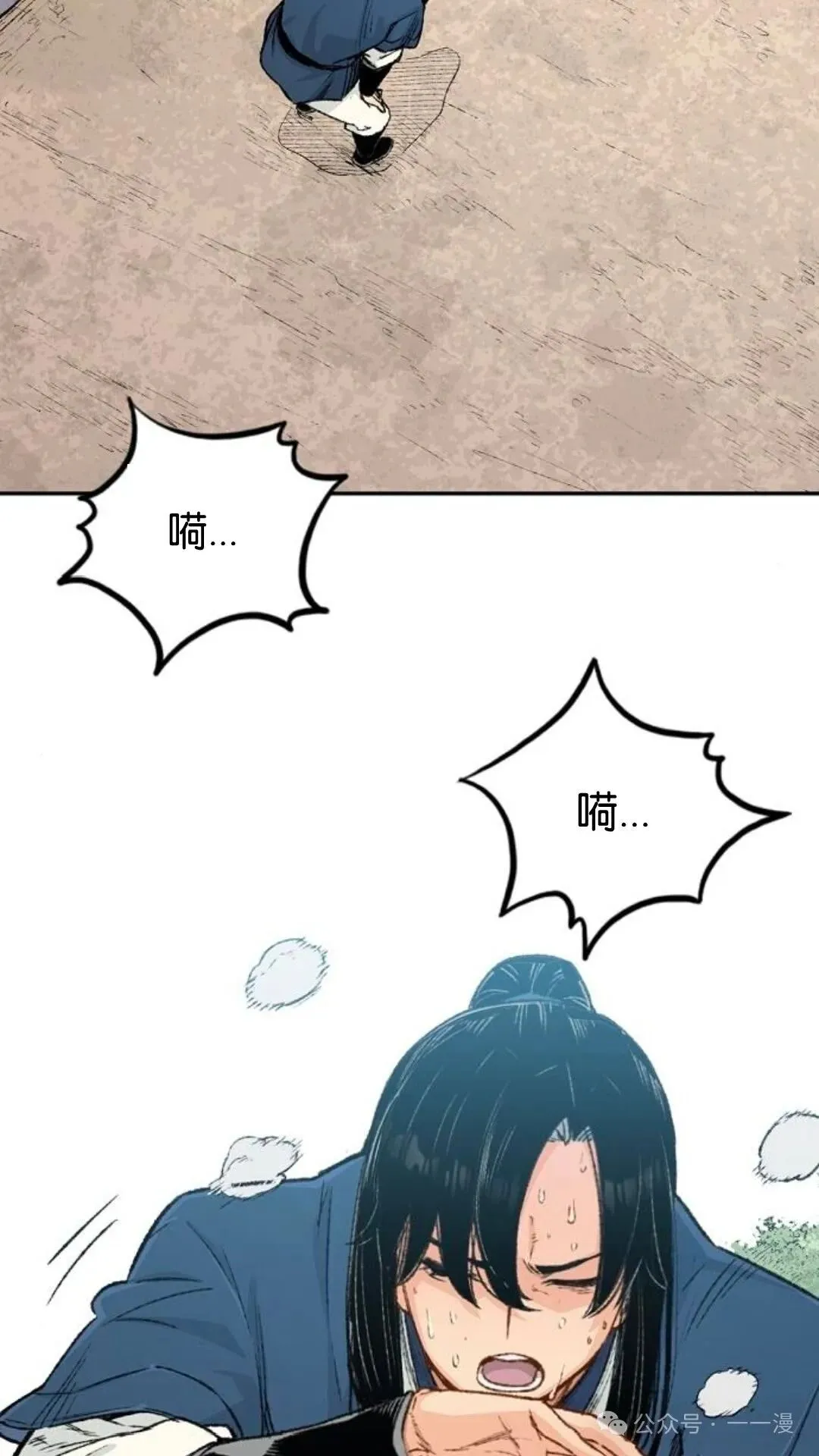 第3集 第51页