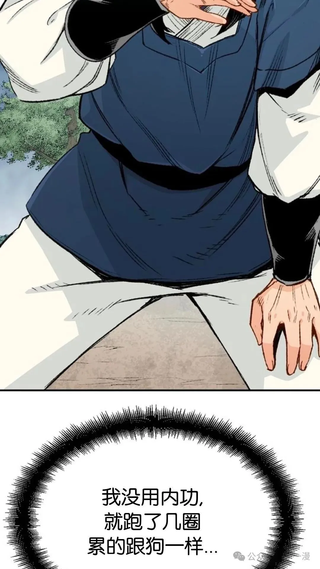 第3集 第52页