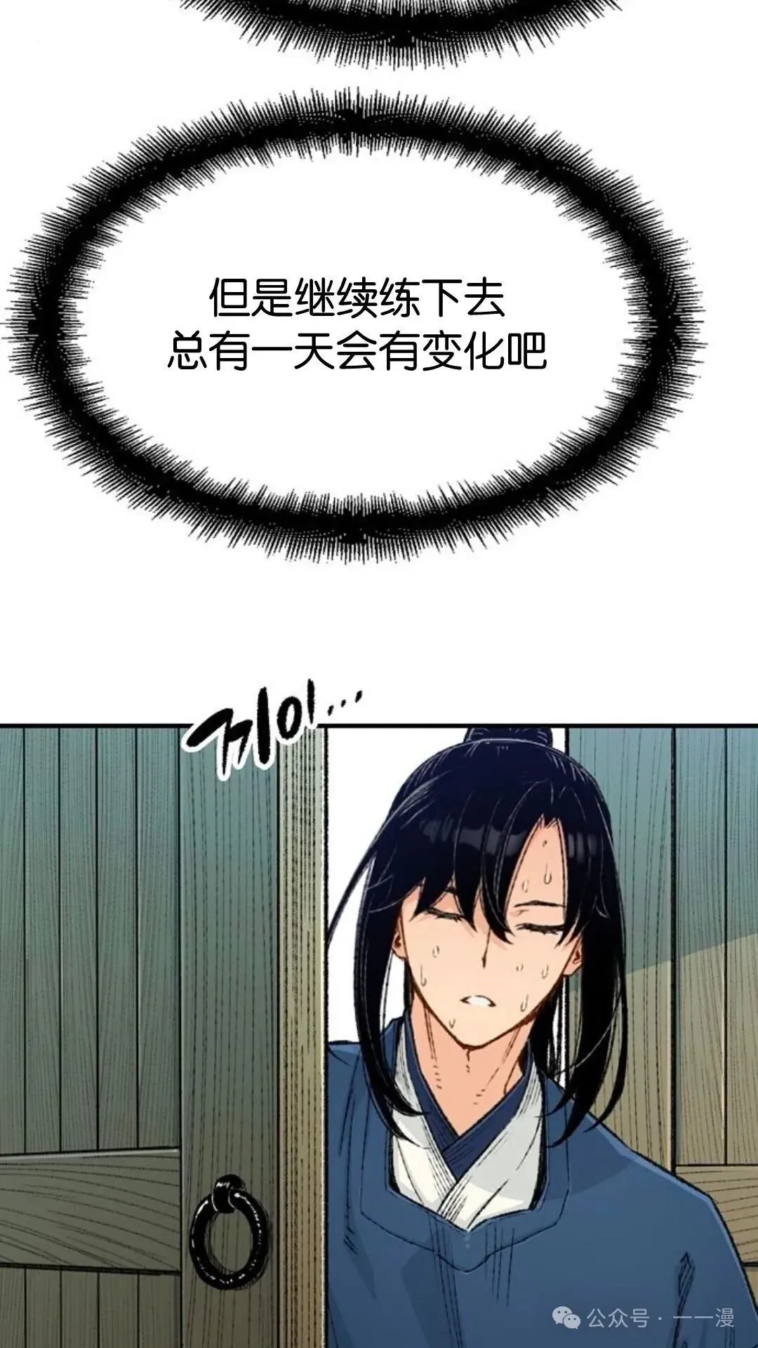 第3集 第54页