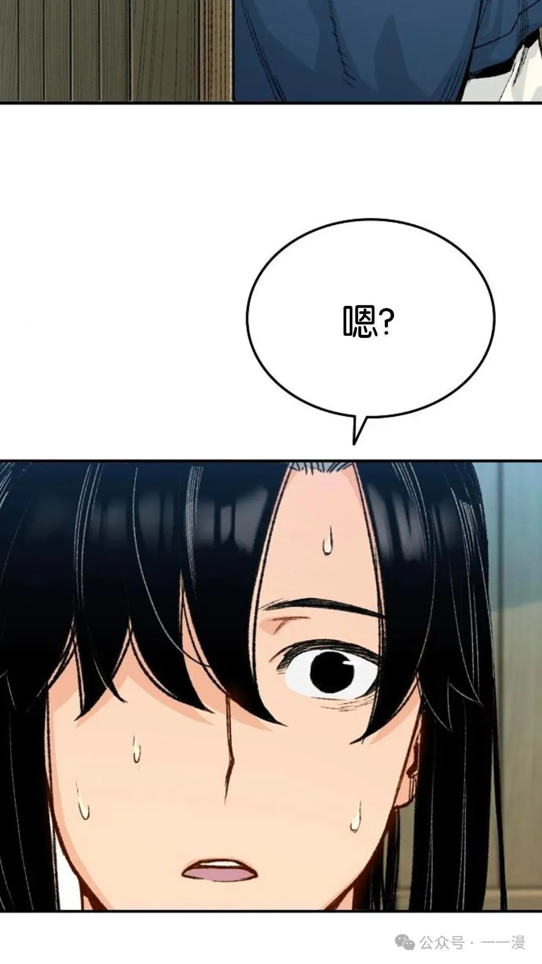 第3集 第55页
