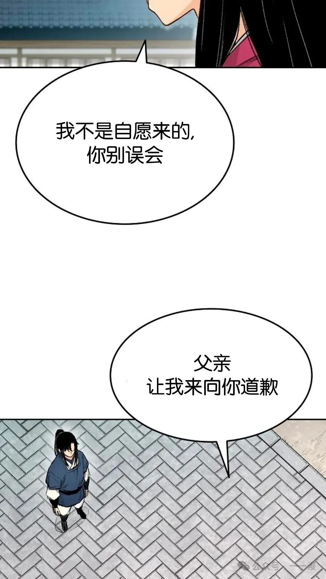 第3集 第58页
