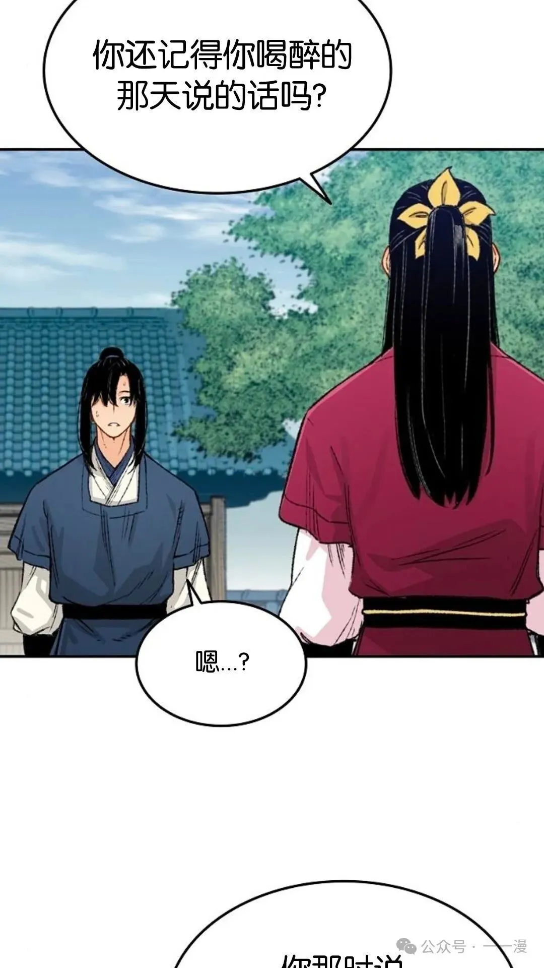 第3集 第60页
