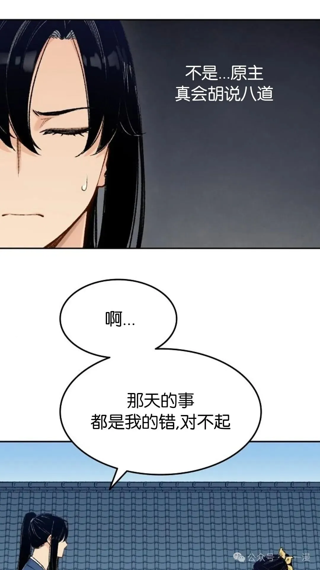 第3集 第63页
