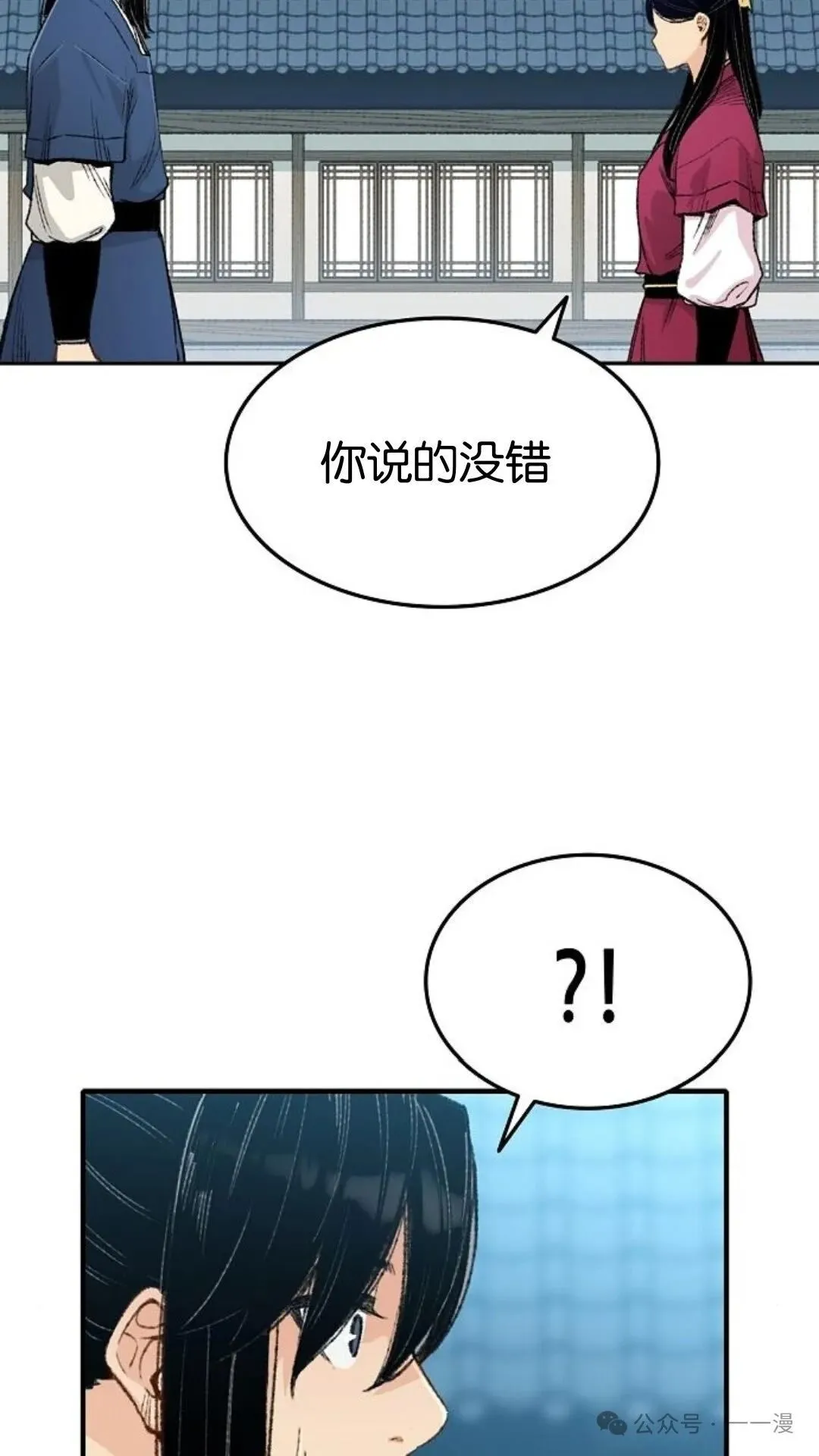 第3集 第64页