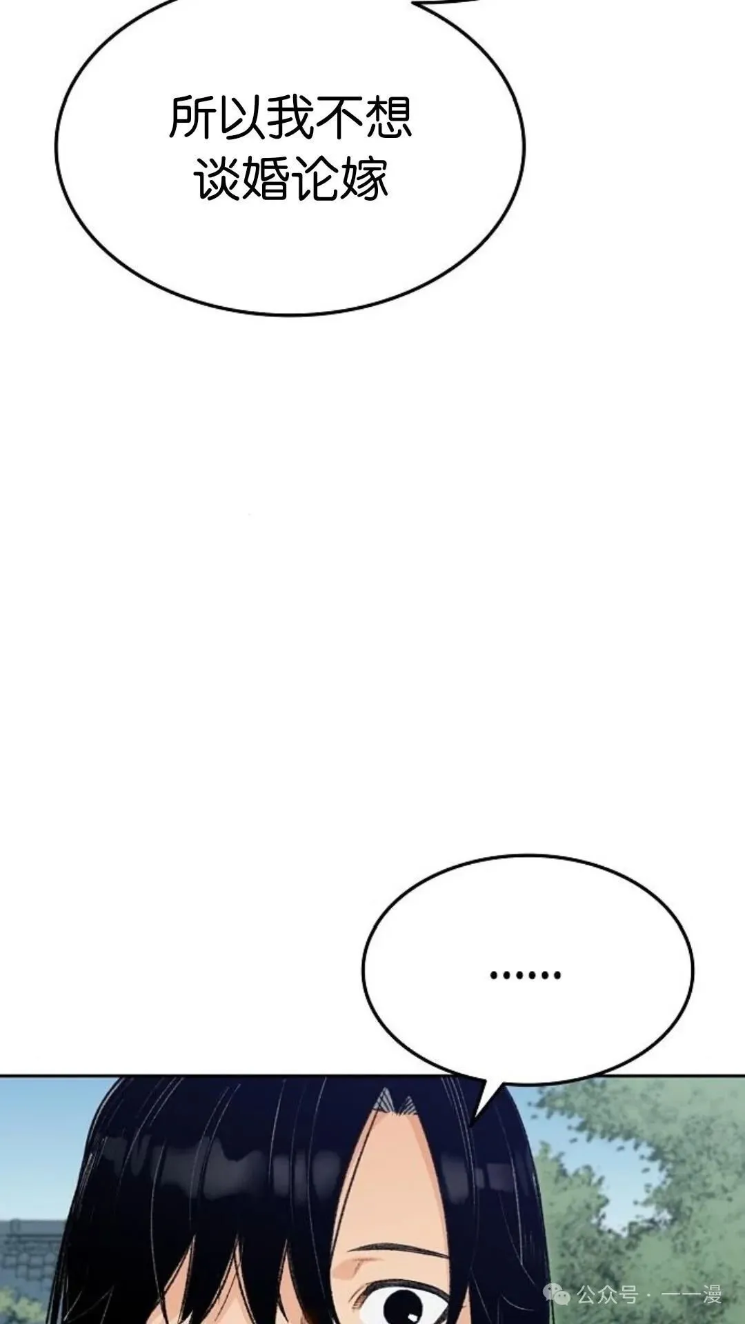 第3集 第67页