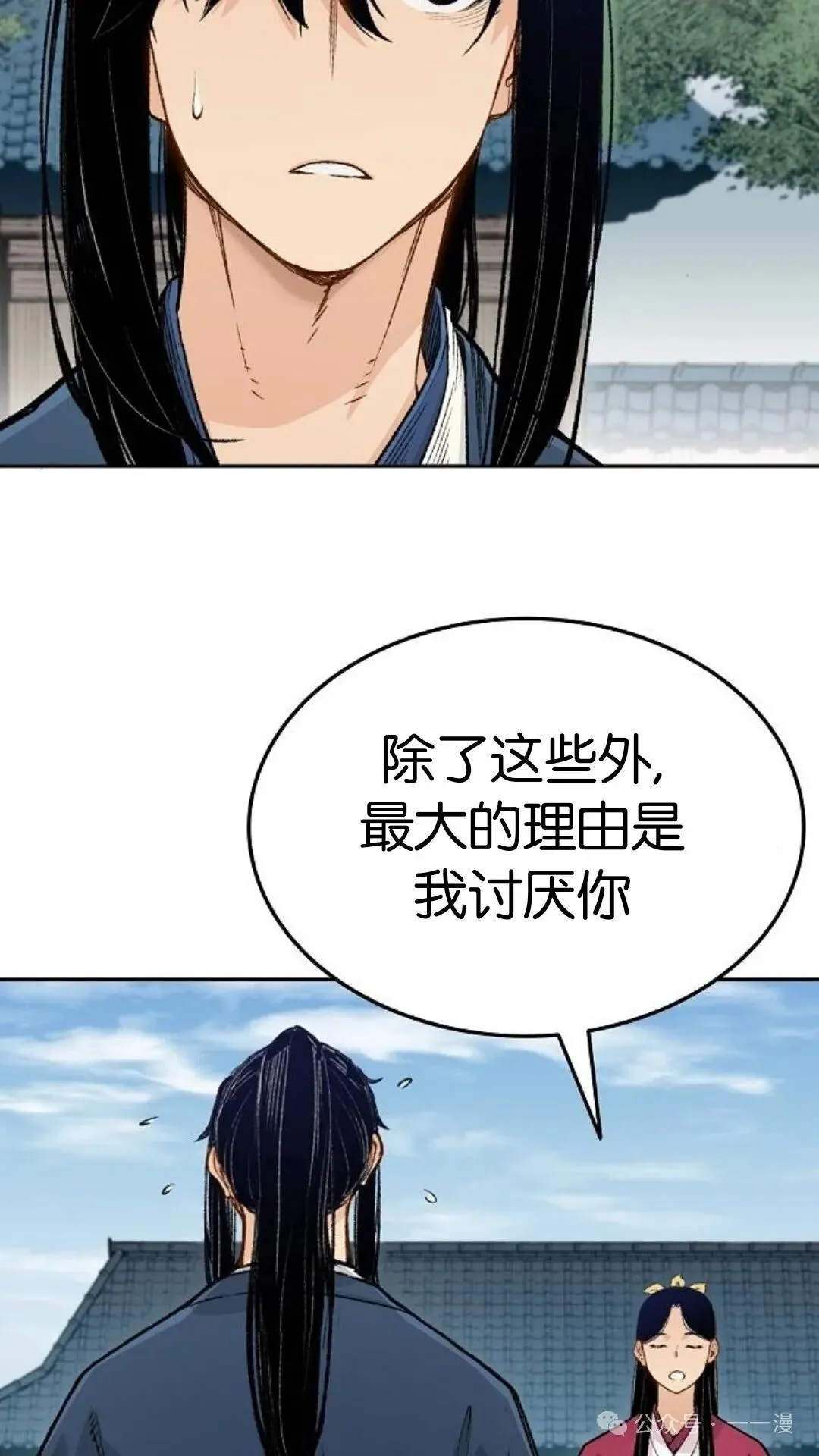第3集 第68页