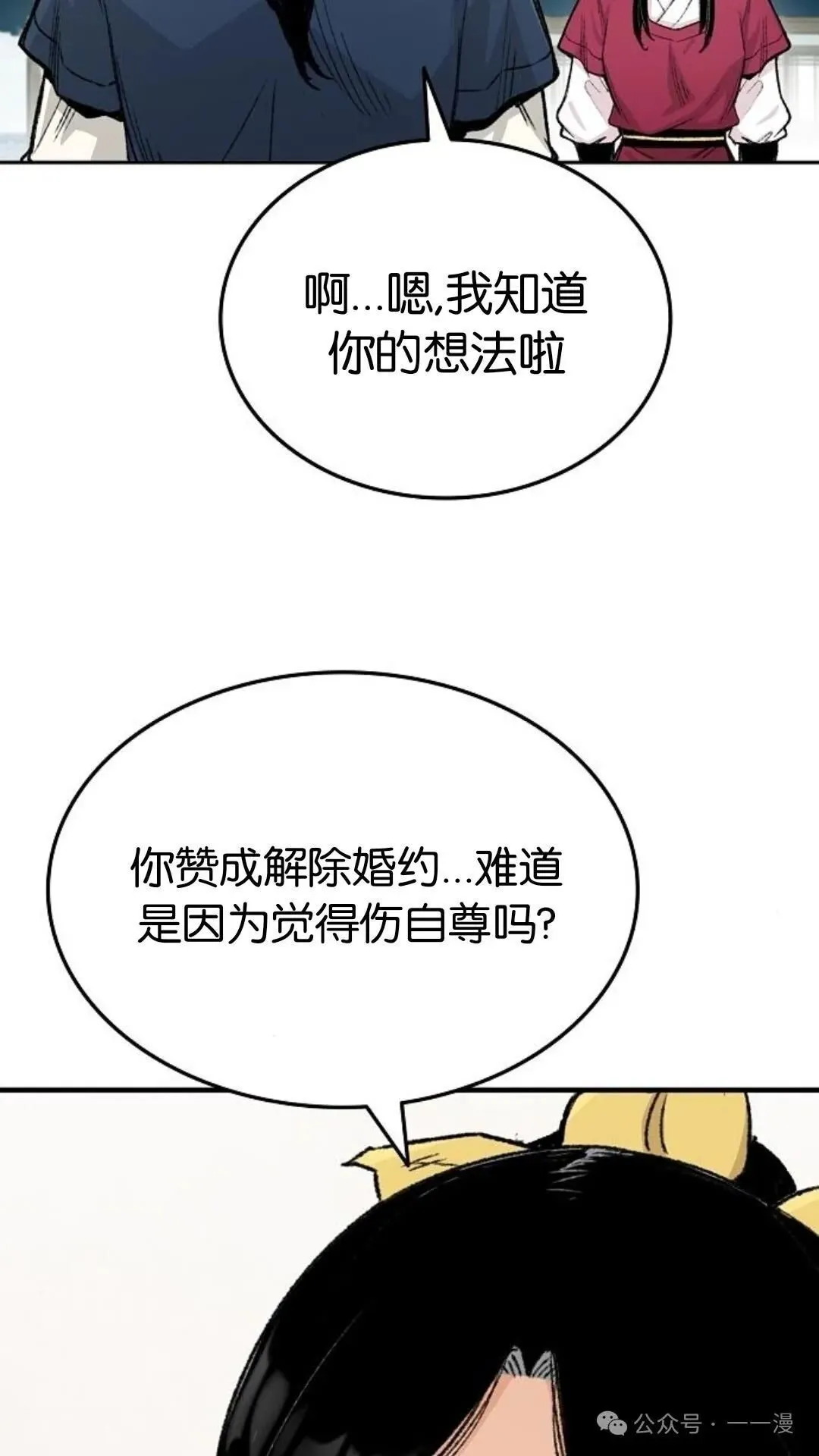 第3集 第69页